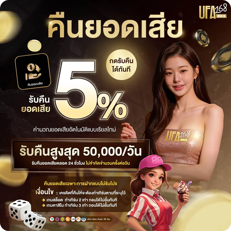 ufa168bkk-pro1_787_787