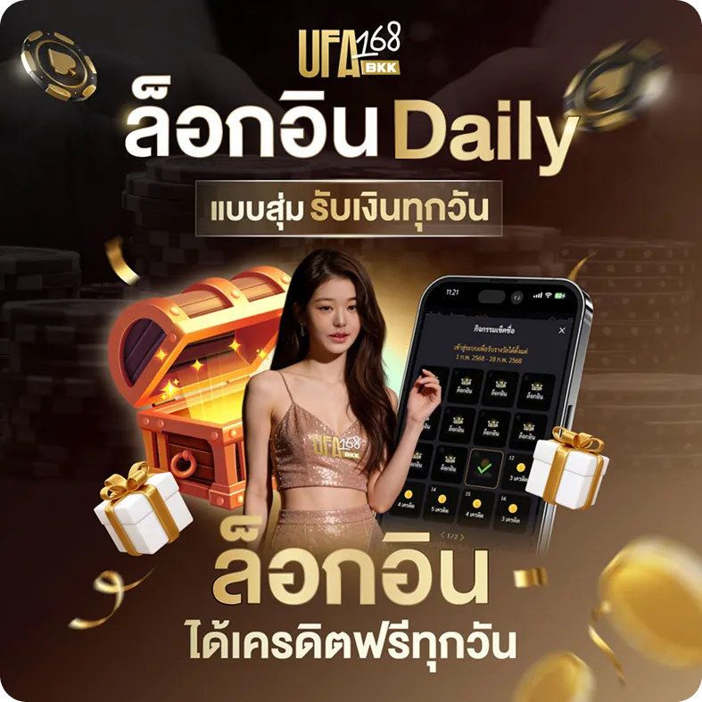 ufa168bkk-pro2_787_787