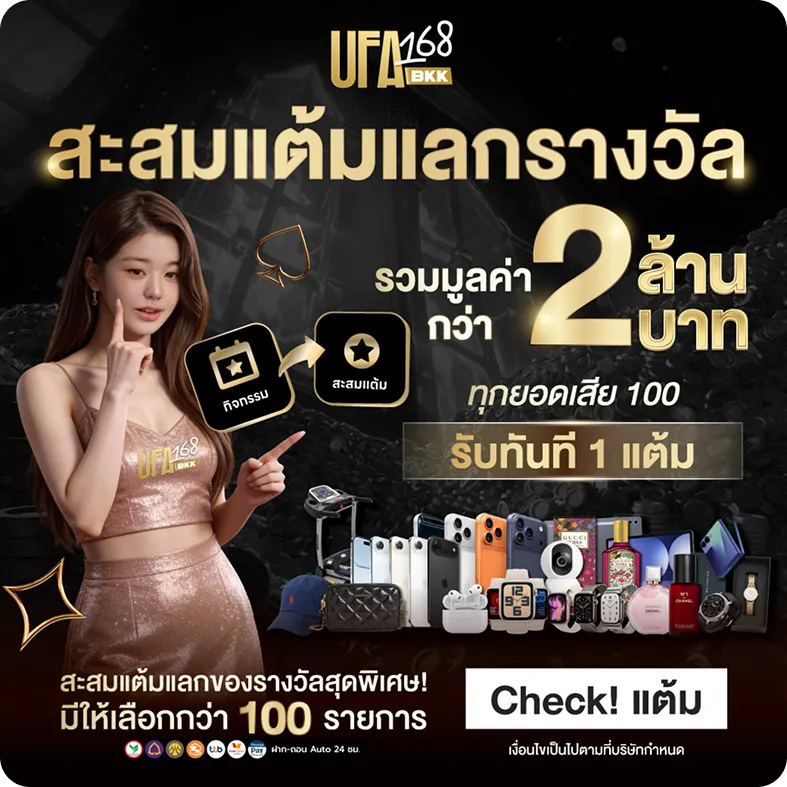 ufa168bkk-pro3_787_787